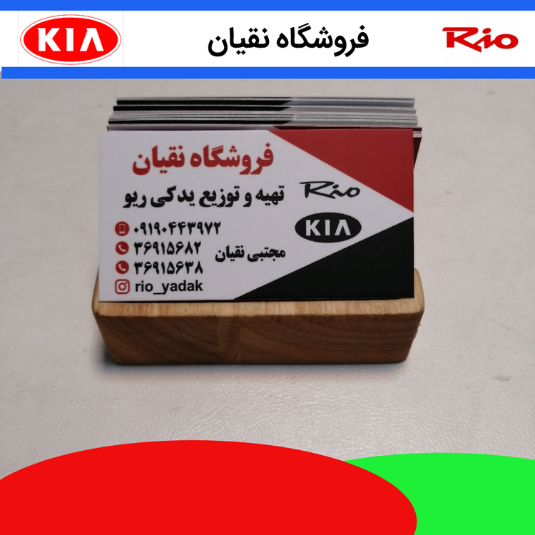 برد صفحه کیلومتر ریو اصلی کیا